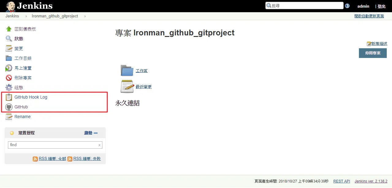 Jenkins_plugin_github_selection