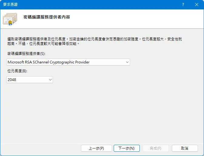 憑證的編譯資訊