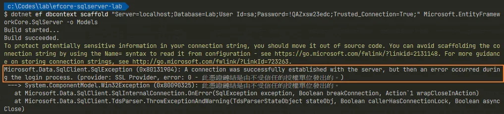 此憑證鏈結是由不受信任的授權單位發出的