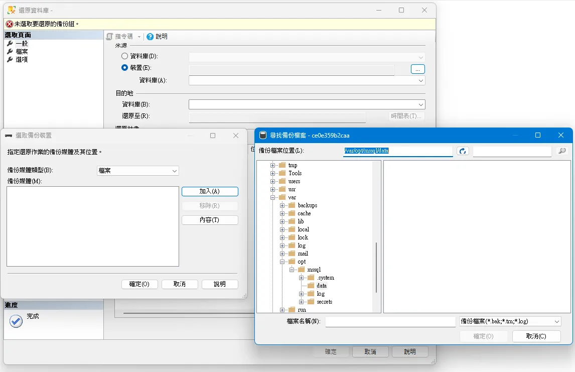 SMSS 從進行資料庫還原作業